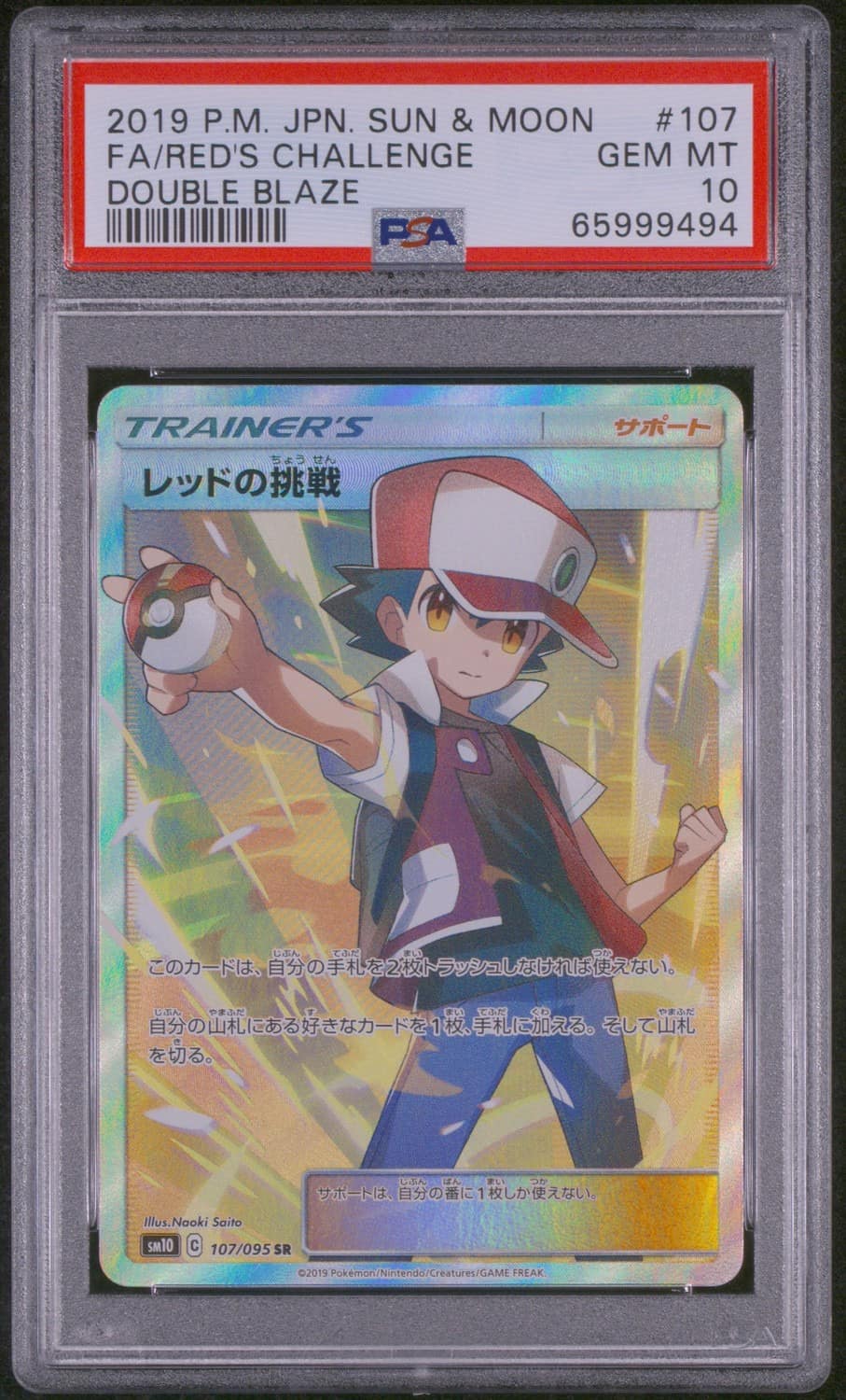 Red'S Challenge