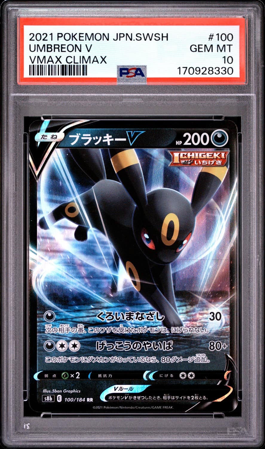 Umbreon V