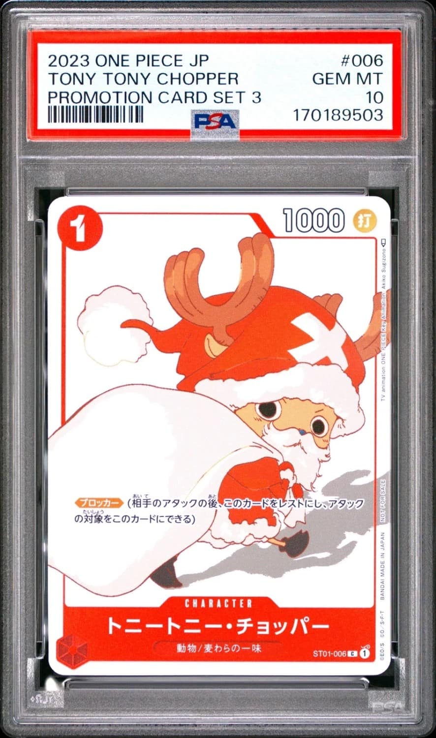 Tony Tony Chopper