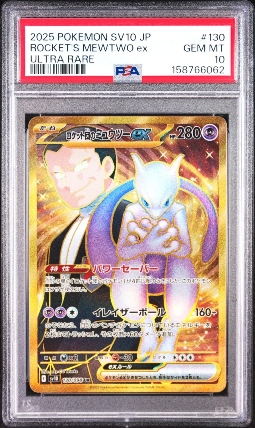 Rocket'S Mewtwo Ex