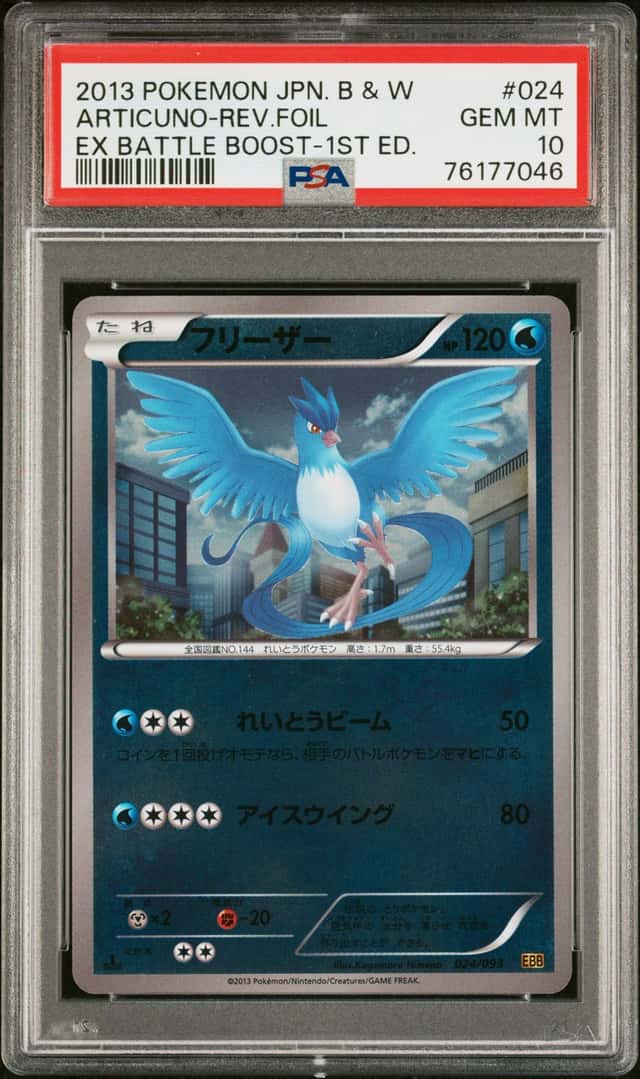 Articuno