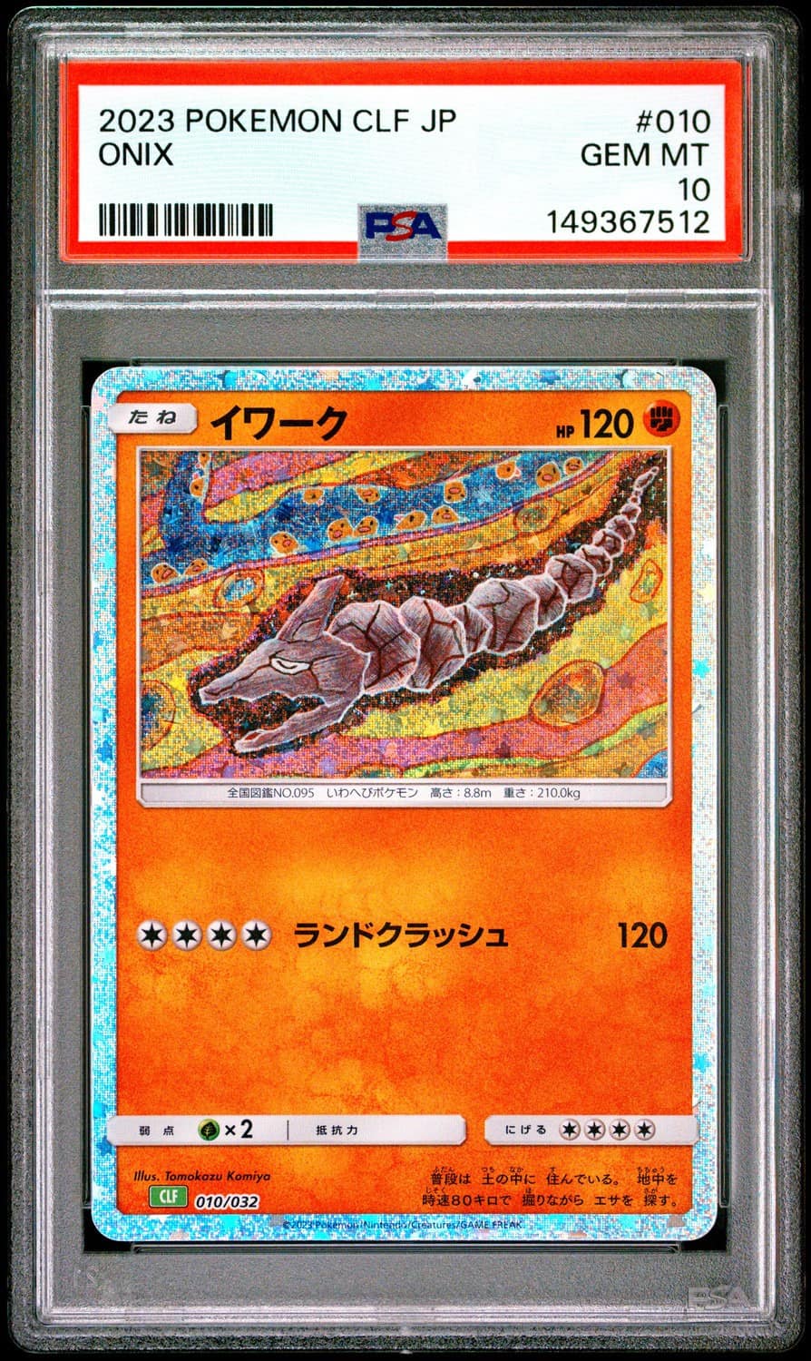 Onix