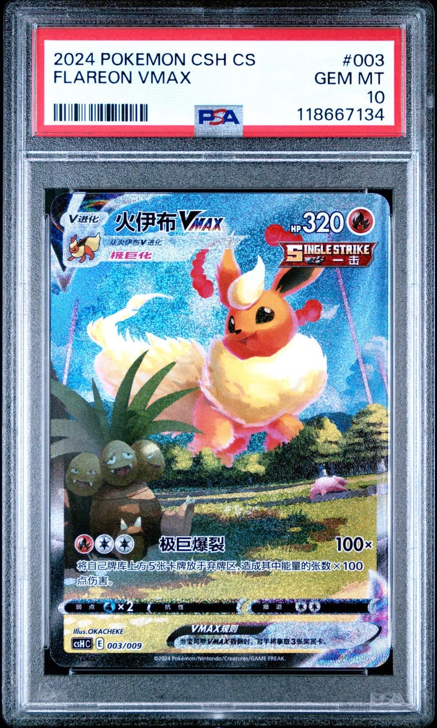 Flareon Vmax