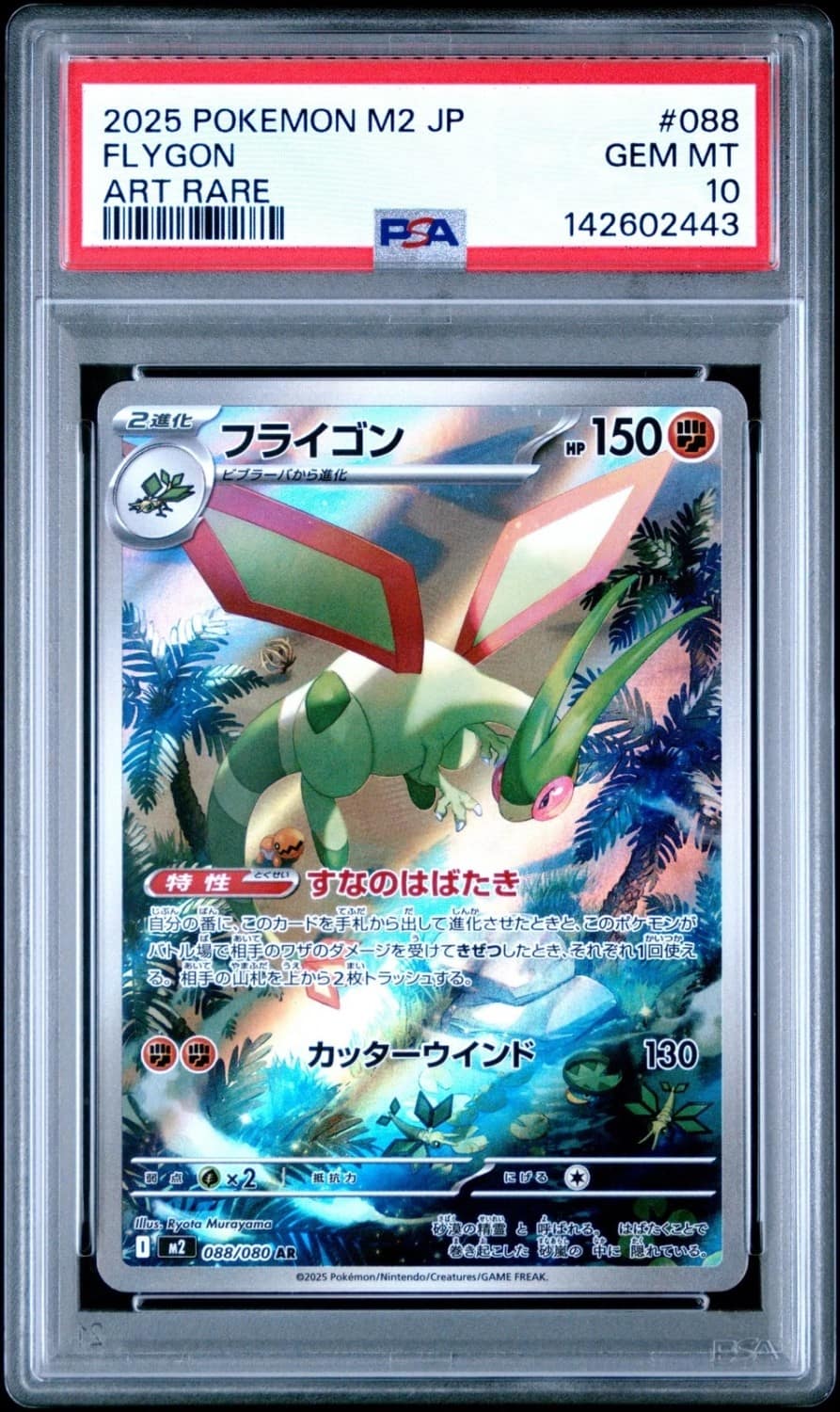 Flygon