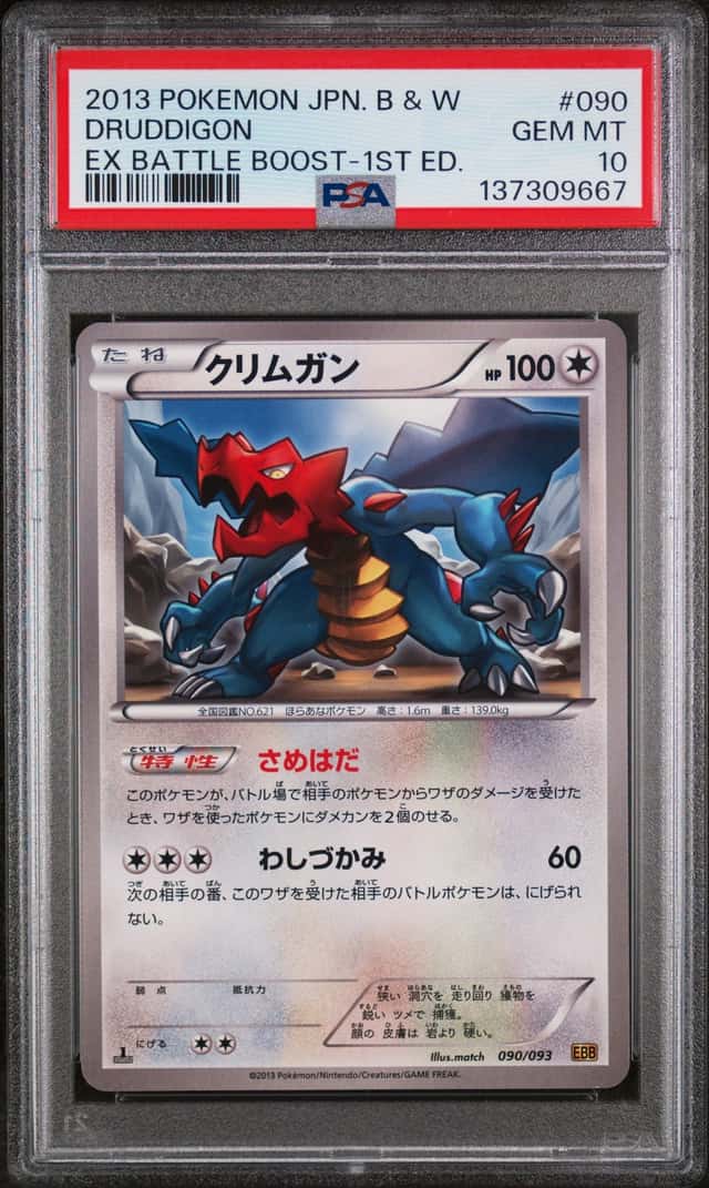 Druddigon