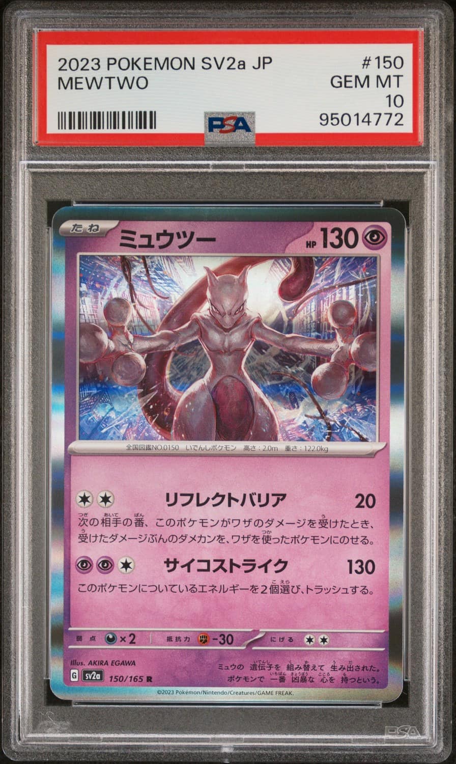 Mewtwo
