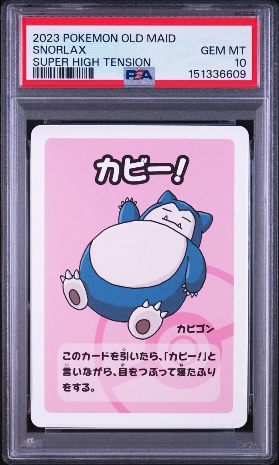 Snorlax