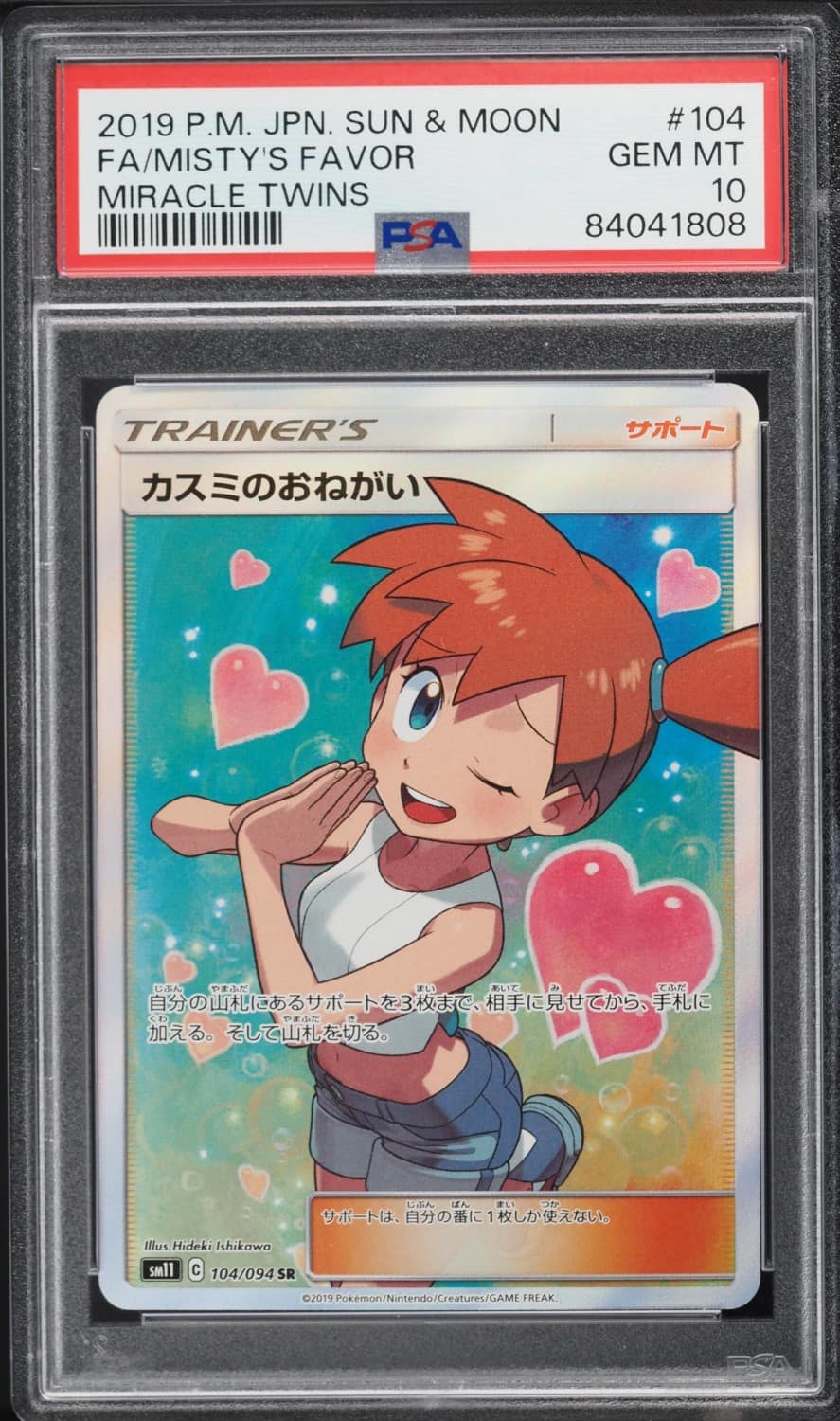 Misty'S Favor