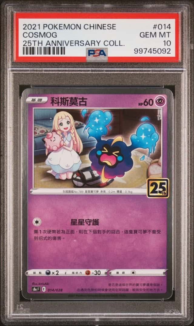 Cosmog