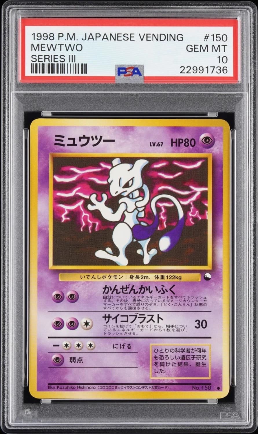 Mewtwo