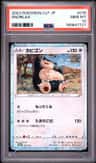 Snorlax