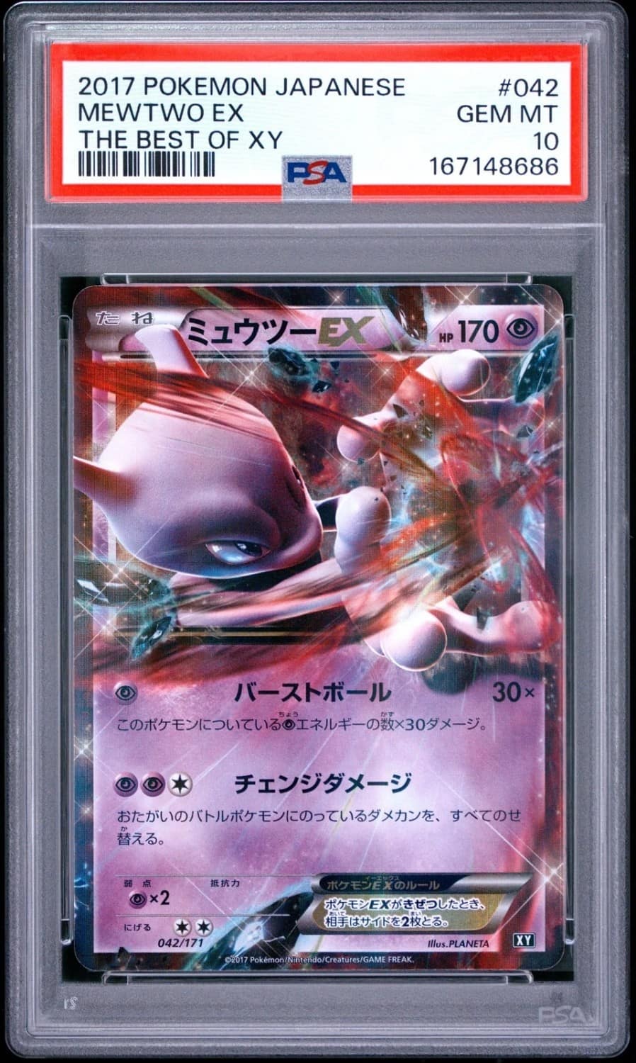 Mewtwo Ex