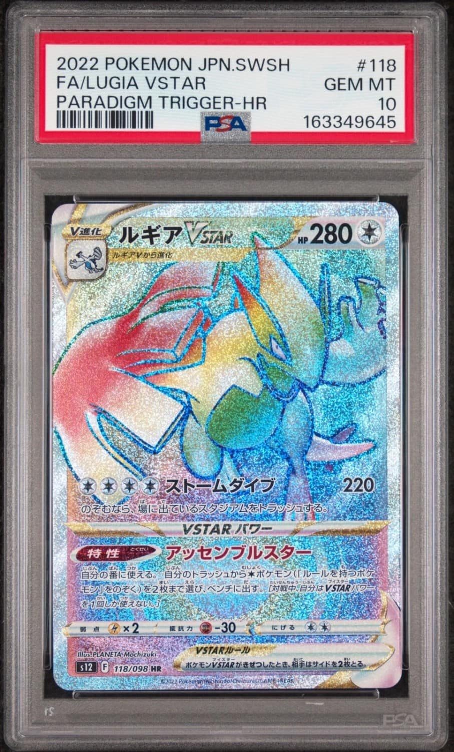 Lugia Vstar
