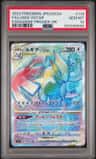 Lugia Vstar