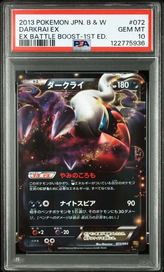 Darkrai EX