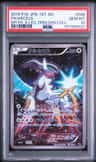Arceus