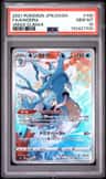 Kingdra