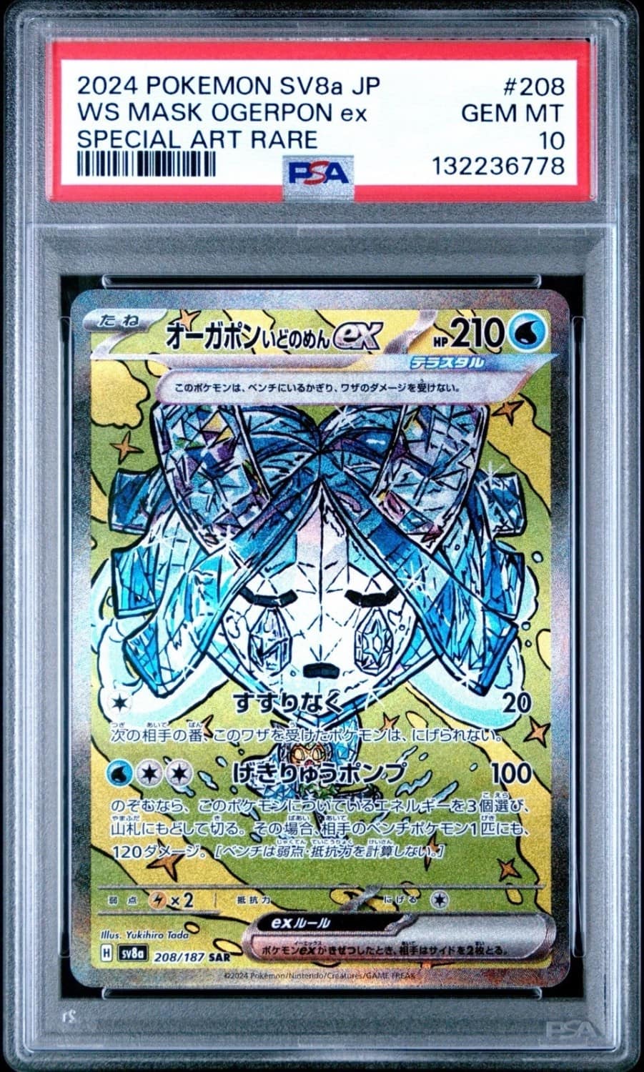 Wellspring Mask Ogerpon Ex