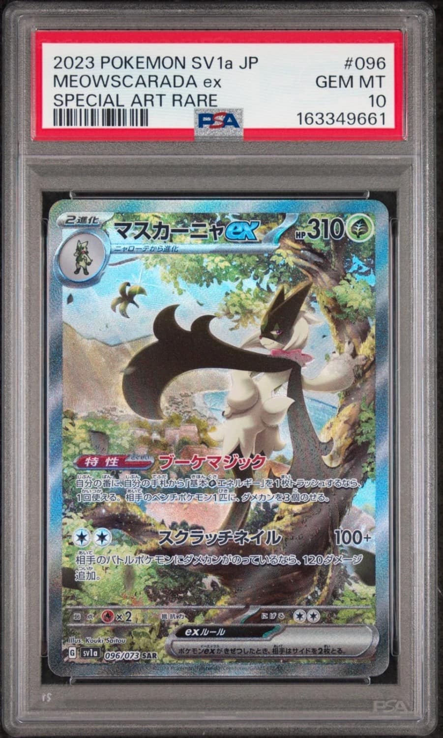 Meowscarada Ex