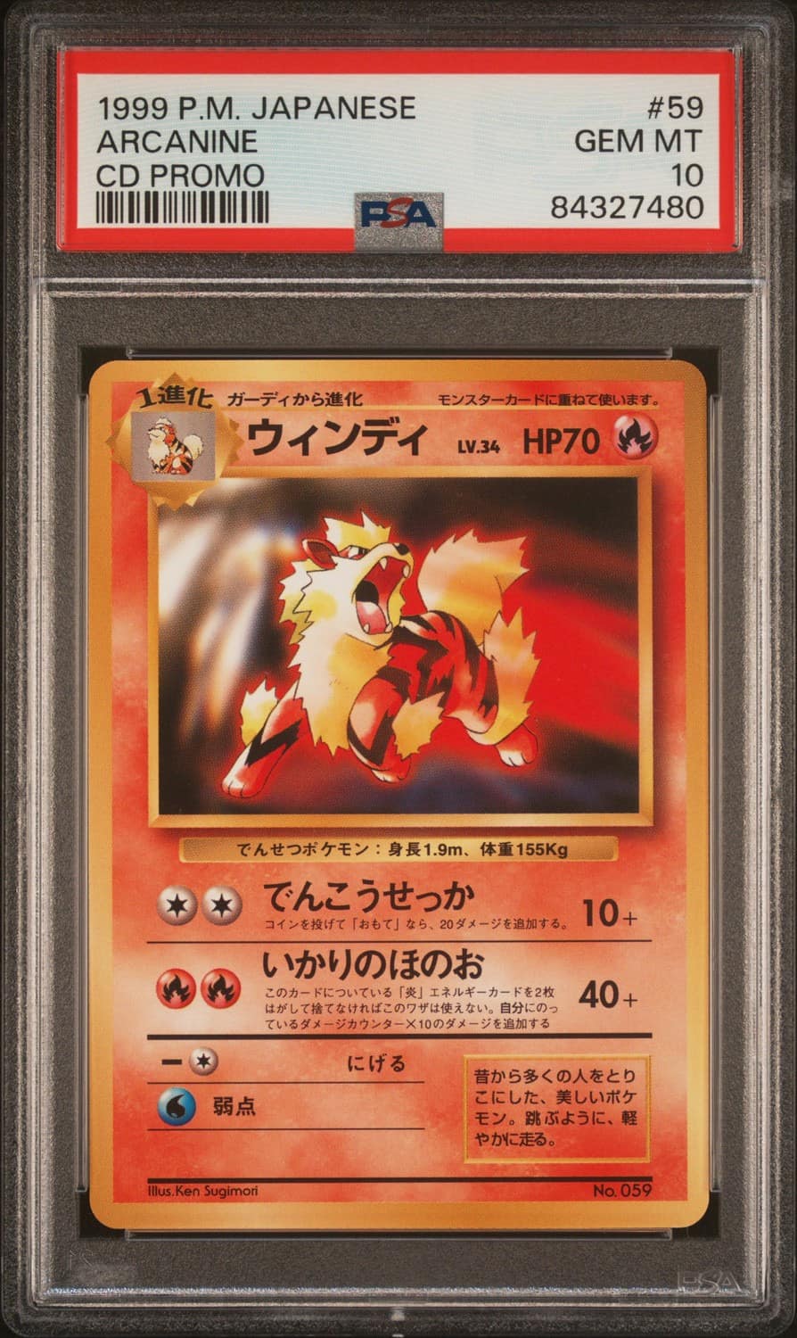 Arcanine