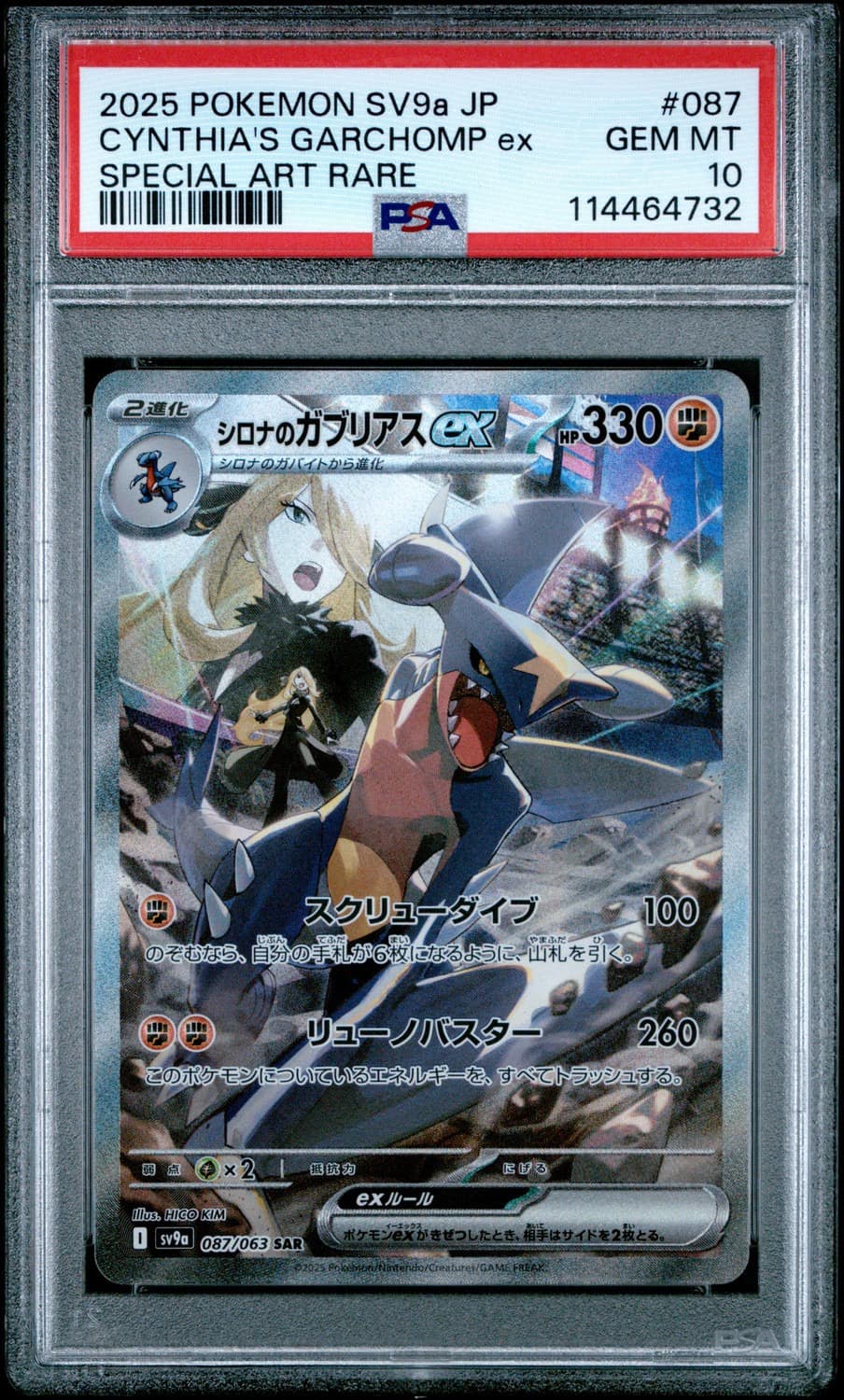 Cynthia'S Garchomp Ex