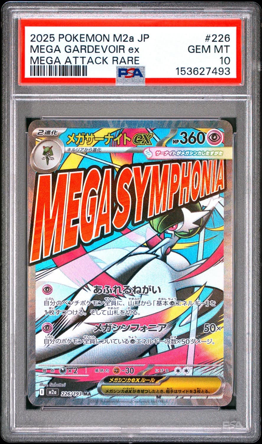 Mega Gardevoir Ex