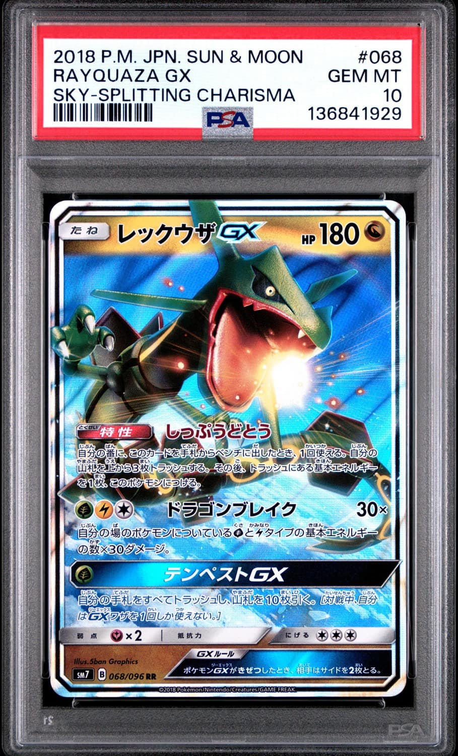 Rayquaza Gx