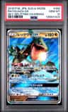 Rayquaza Gx