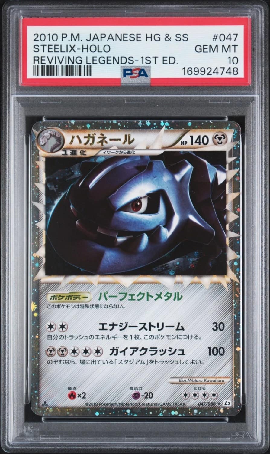 Steelix