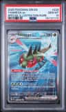 Yanmega Ex