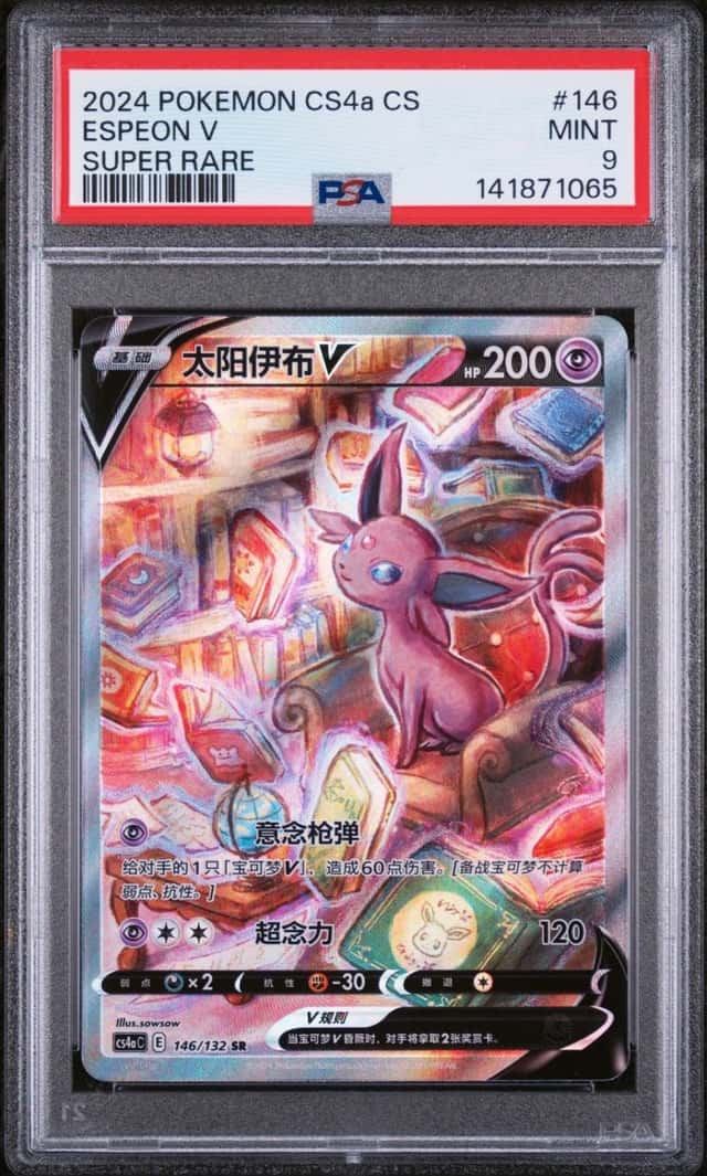 Espeon V