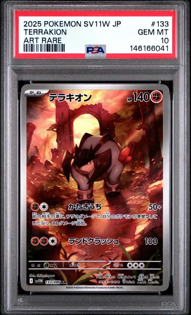 Terrakion
