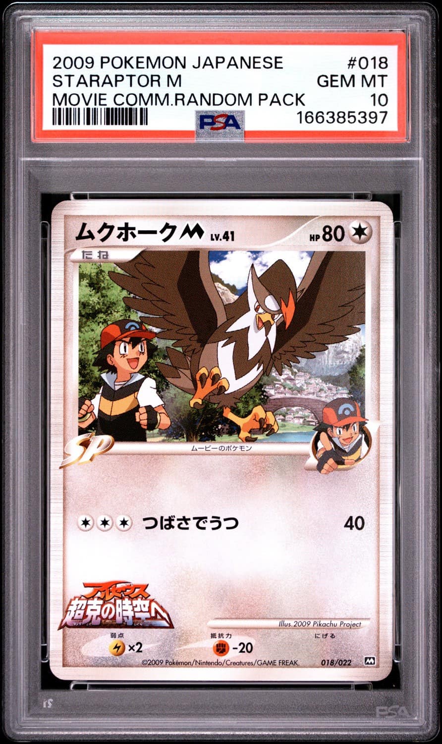 Staraptor M
