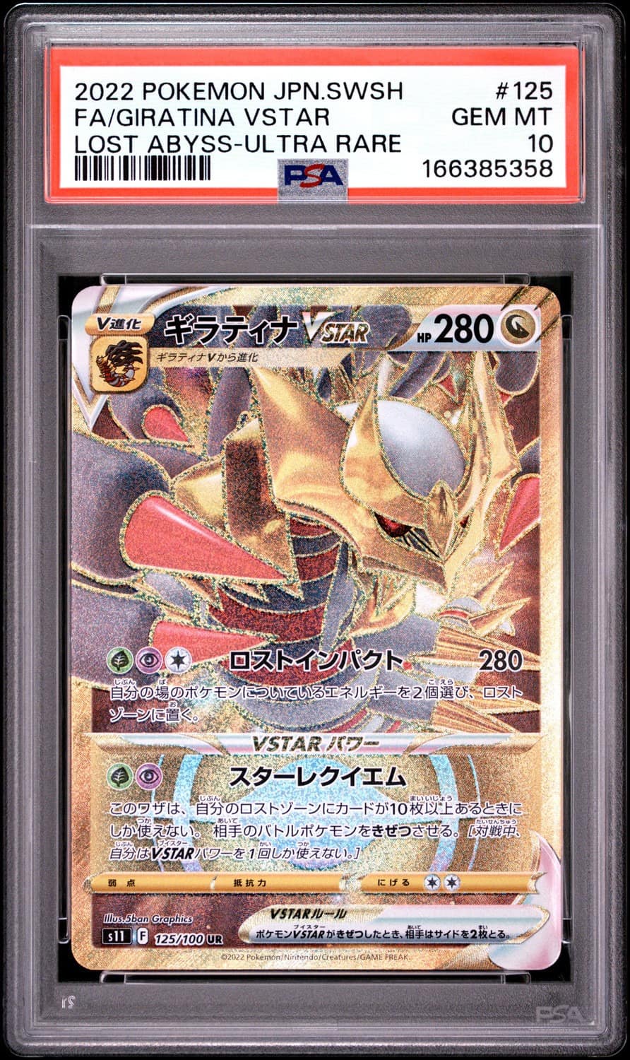 Giratina Vstar
