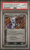 Rocket'S Mewtwo Ex