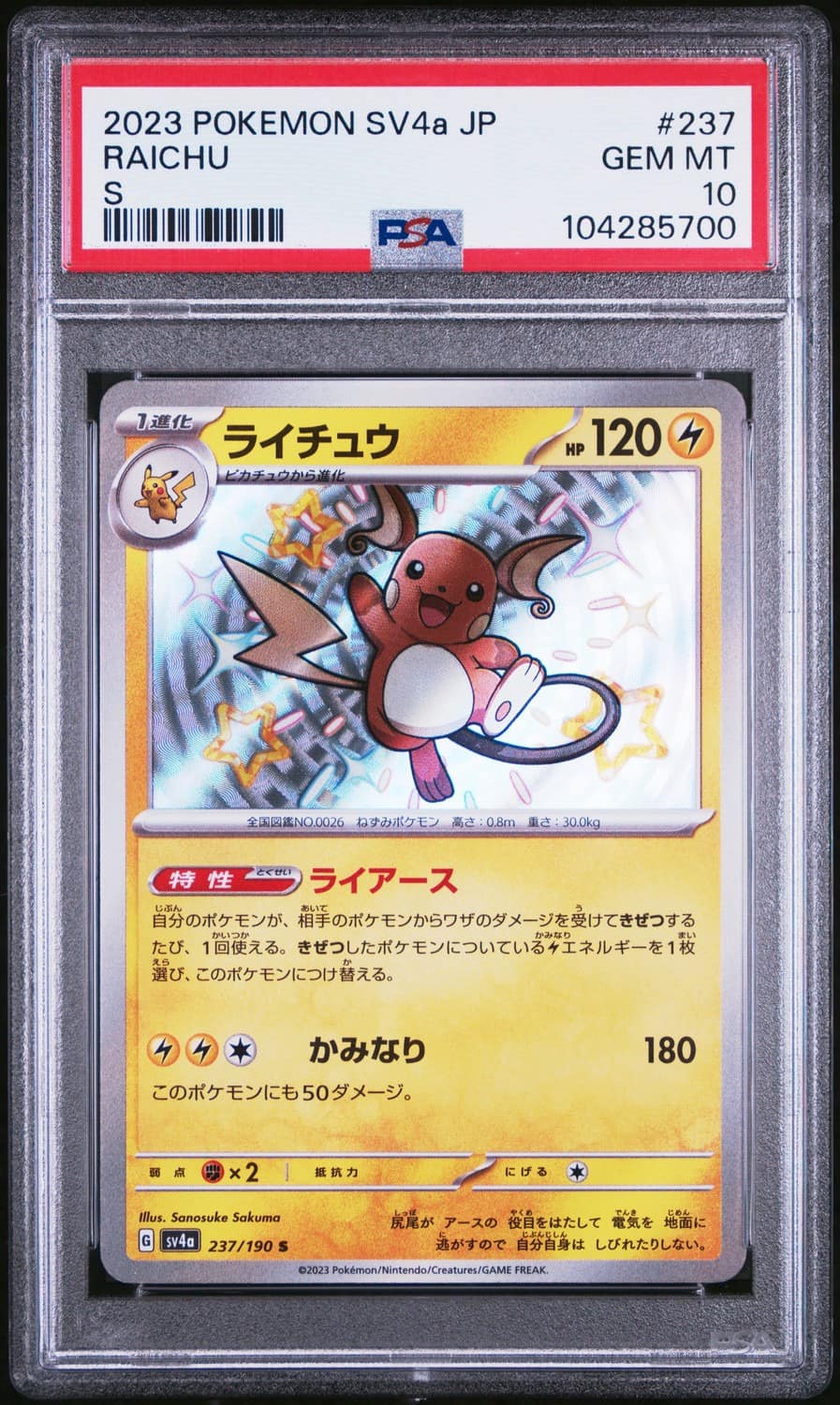 Raichu