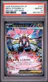 Mega Zygarde Ex