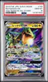 Rayquaza Gx