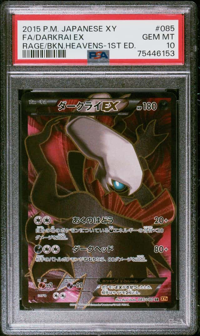 Darkrai EX