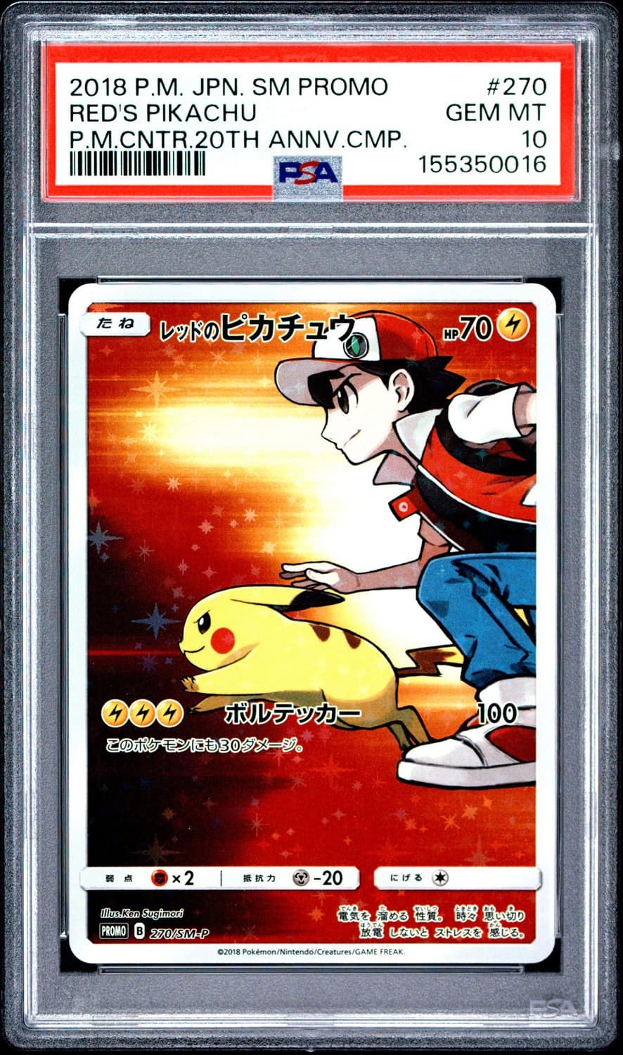 Red'S Pikachu