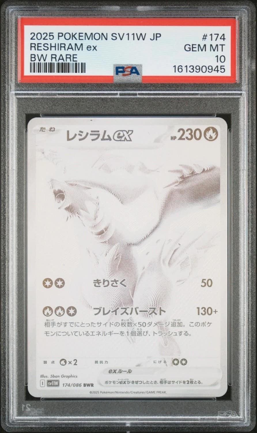 Reshiram Ex