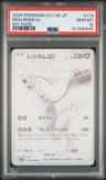 Reshiram Ex