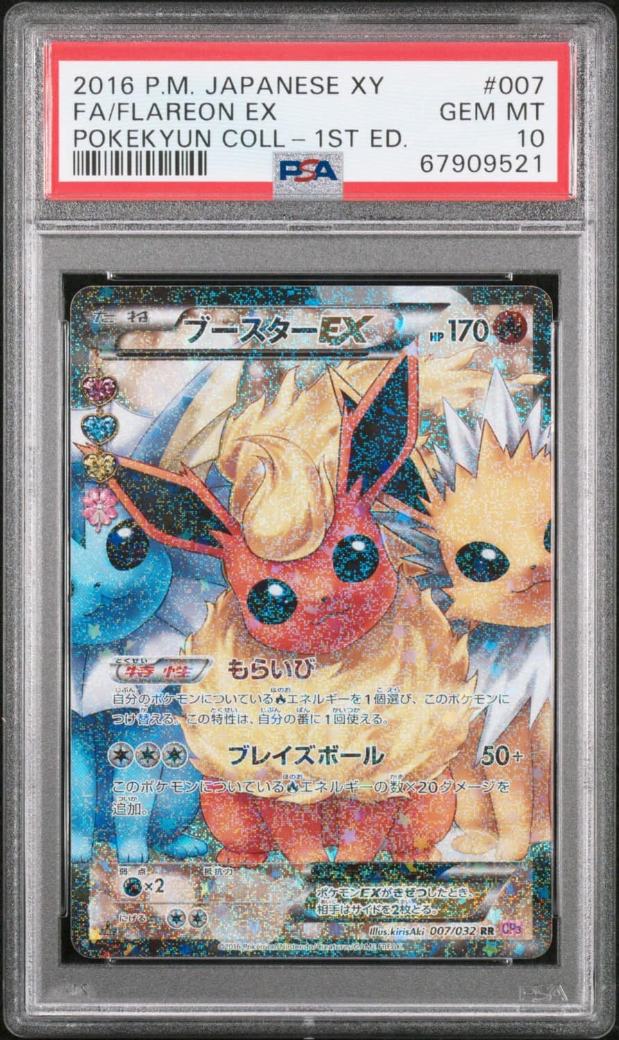 Flareon Ex
