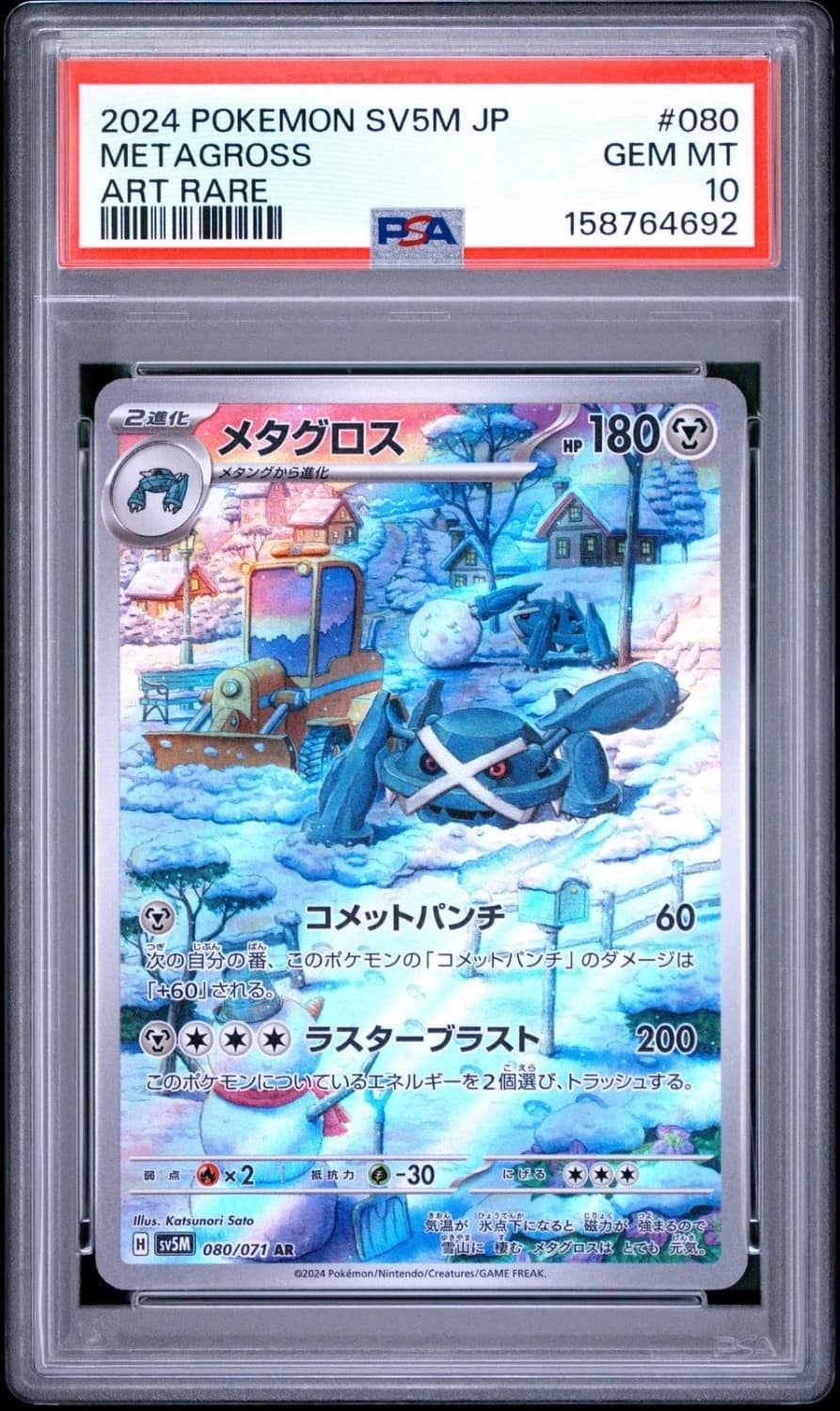 Metagross