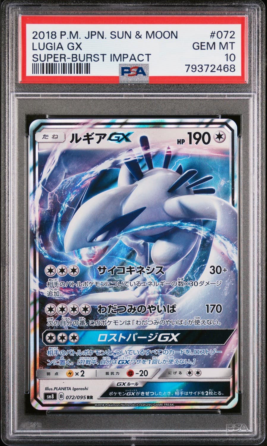 Lugia Gx