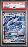 Lugia Gx