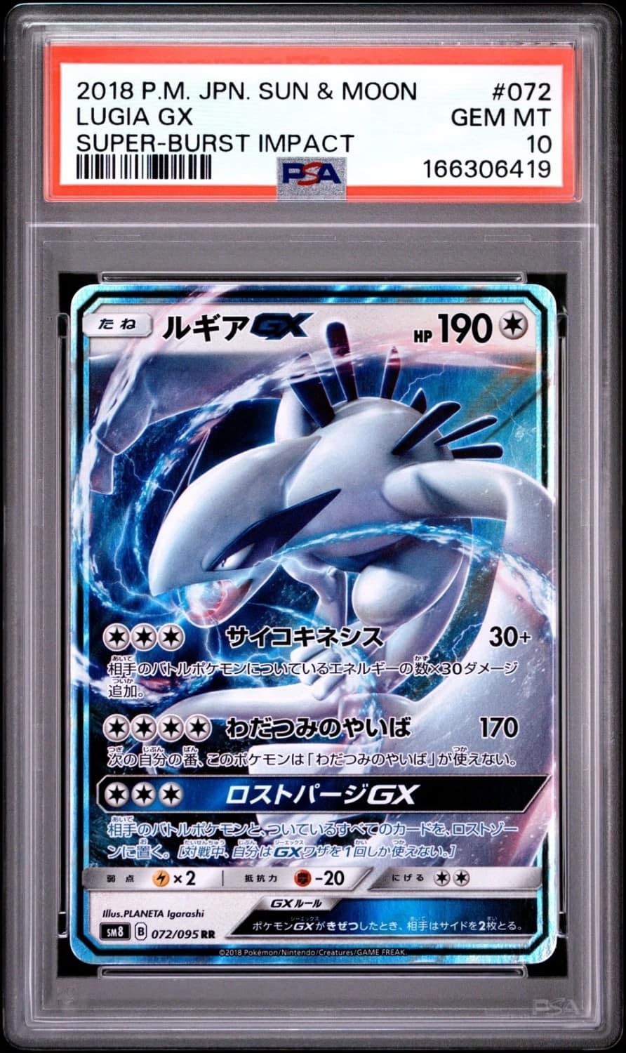 Lugia Gx