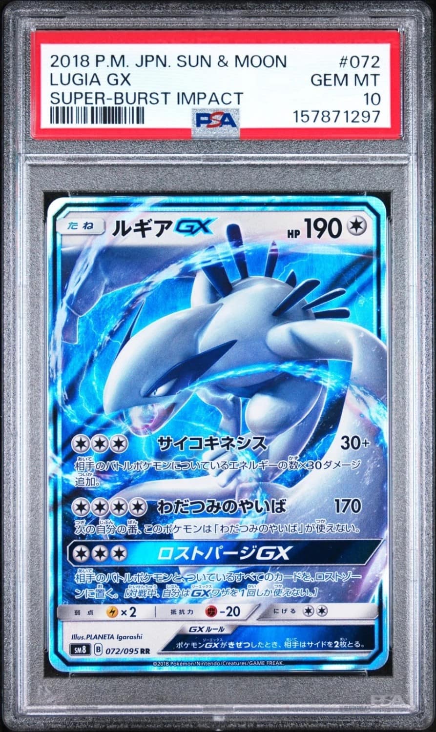 Lugia Gx