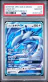 Lugia Gx