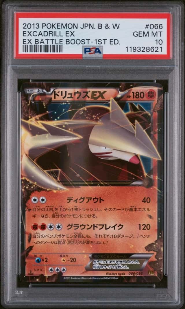 Excadrill EX